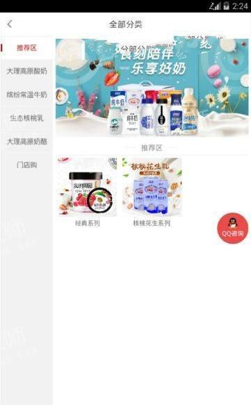 萌牛牛奶  v1.0.1图1