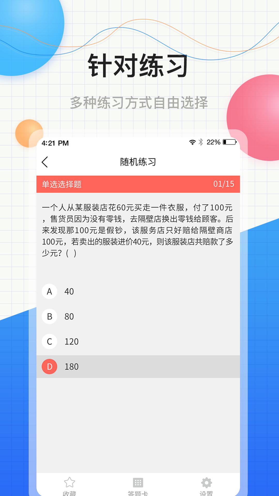 中软教师资格证