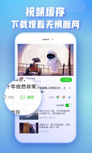 爱奇艺极速版手机版下载  v1.0图3