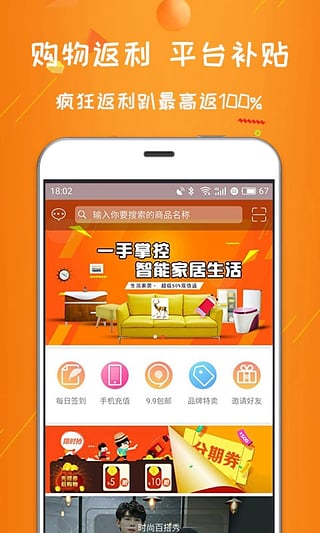 51返呗  v3.4.1图2