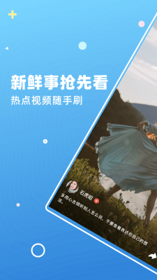 雏鱼短视频app  v1.0.3图2