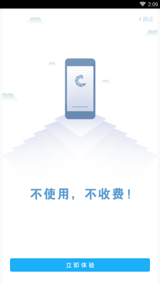 东门e贷app  v1.0图1