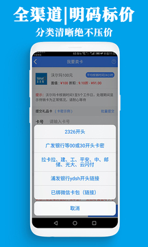 泛回收  v2.0.9图4