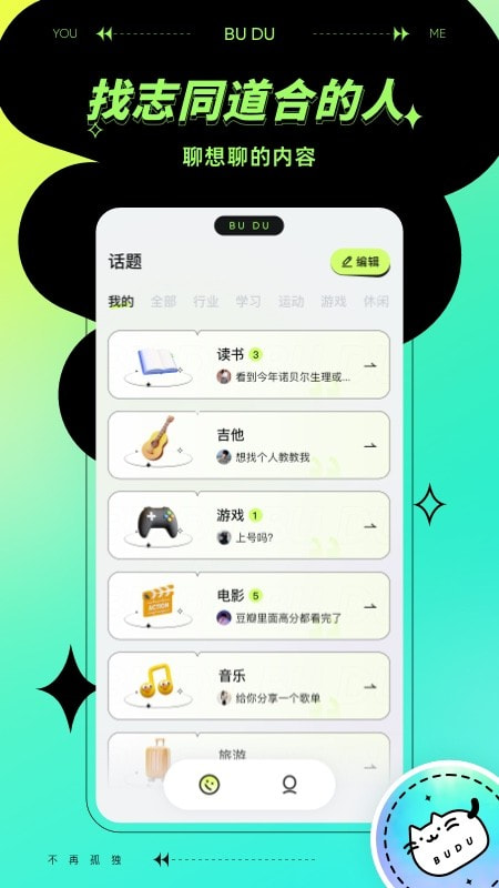 不独2023  v1.0.0图3