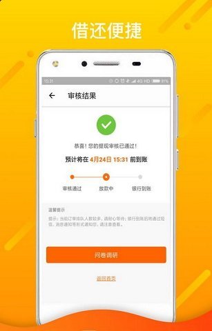 贷享金贷款2024  v2.110图1