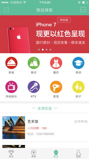 美客美聚  v1.1.7图4