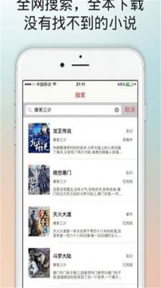 百书楼  v7.55图2