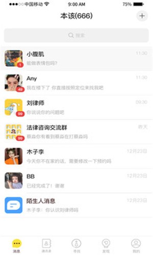 本该app