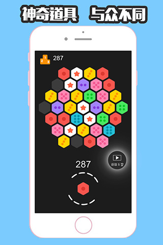 六角拼拼  v1.0.2图3