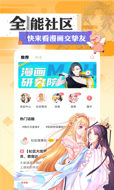 tappytoon漫画免费版  v2.1图2