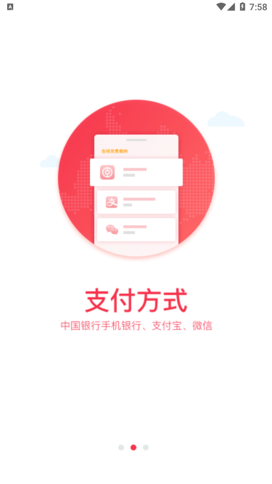 复兴壹号  v2.6.6图3