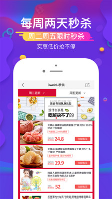 三维度商城  v4.2.0图2