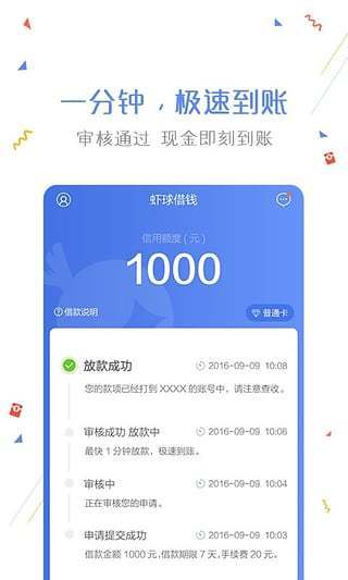 袋子花贷款app  v2.0图1