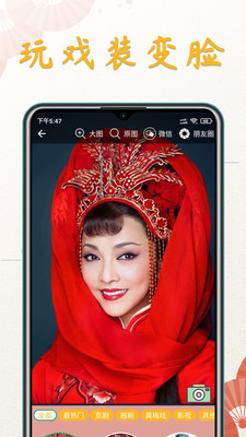 川剧迷app  v1.0.0图1