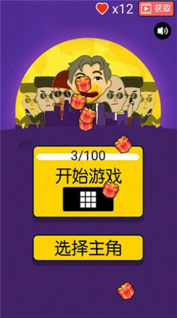 我的子弹会拐弯  v1.01图3