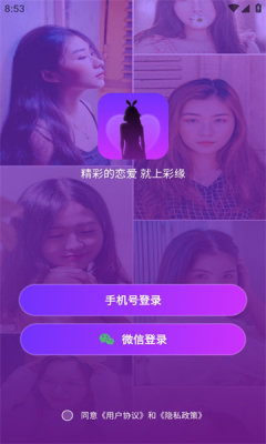 彩缘交友2024