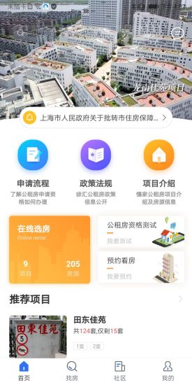 憓家  v1.1.0图1