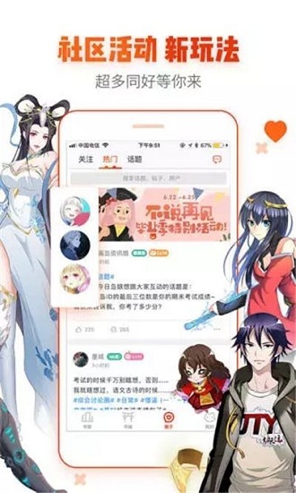 芭乐漫画免费版  v2.7.029图1