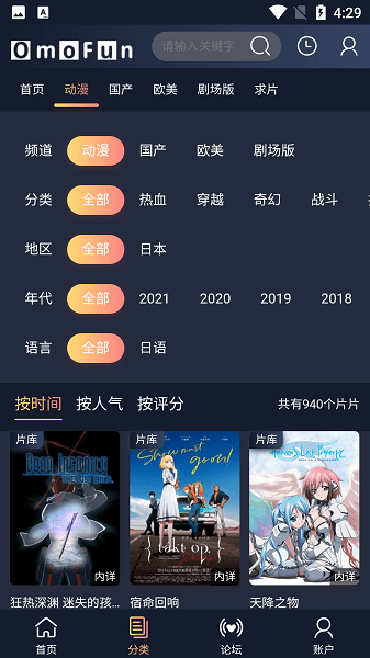 omofunapp下载安卓  v1.0.0图1