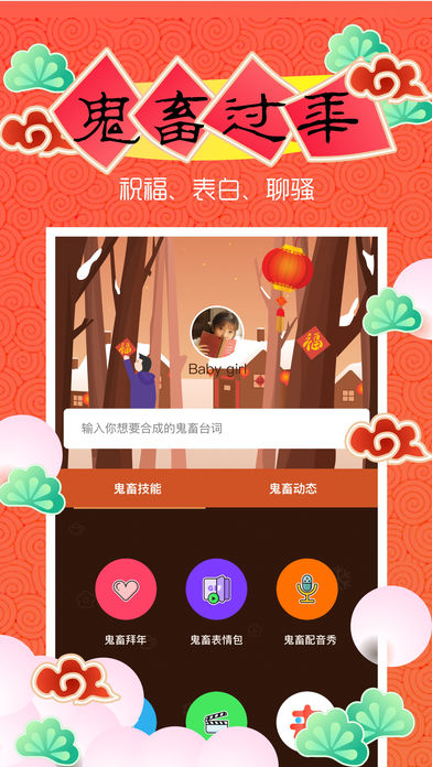 鬼畜  v5.7.0图4