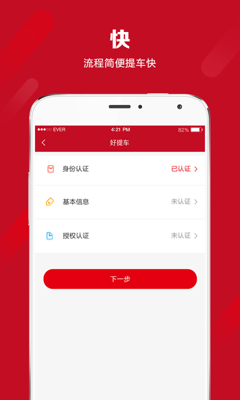 好提车  v2.0.2图2