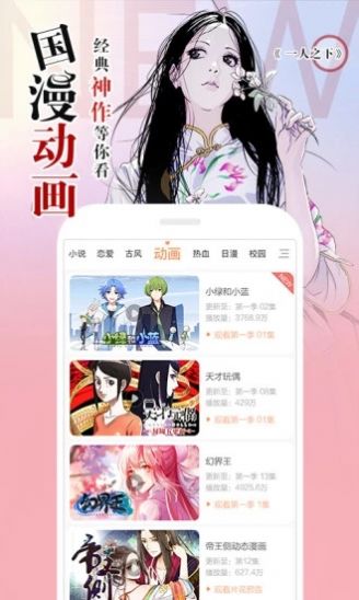 通灵妃免费阿狸漫画  v1.0图2