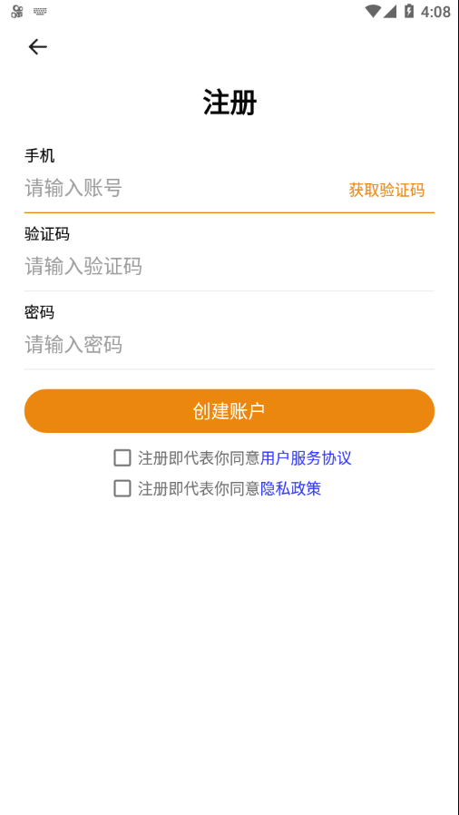 乐文教育  v2.0.4图3