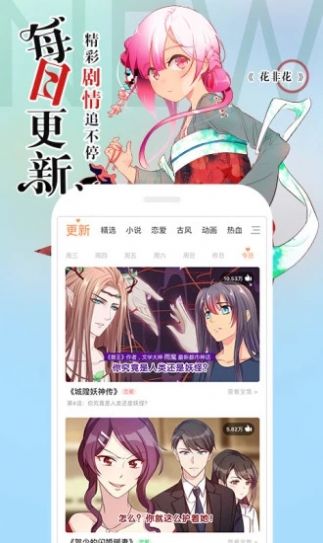 通灵妃免费阿狸漫画  v1.0图1