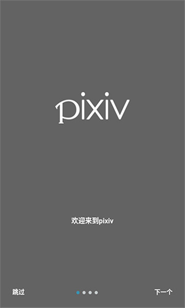 proburn中文破解版下载APPios  v3.0图1