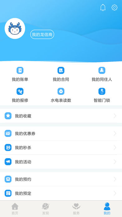 CCB建融公寓  v1.0.4图4