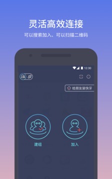 快牙安卓版  v5.3图2