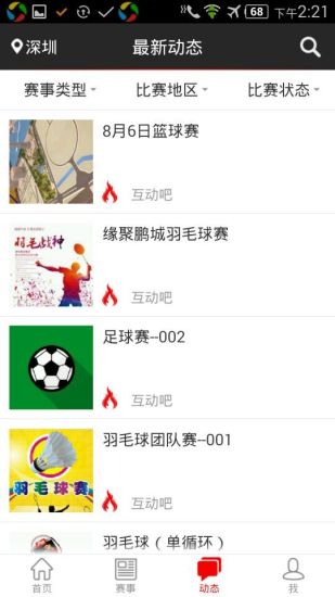 切磋  v1.1.0图4