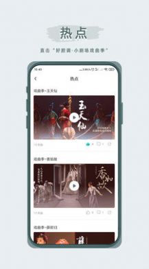 峰剧场2024  v1.2.0图2