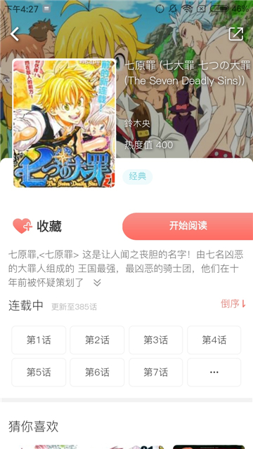 白嫖漫画最新版  v1.2.3图1