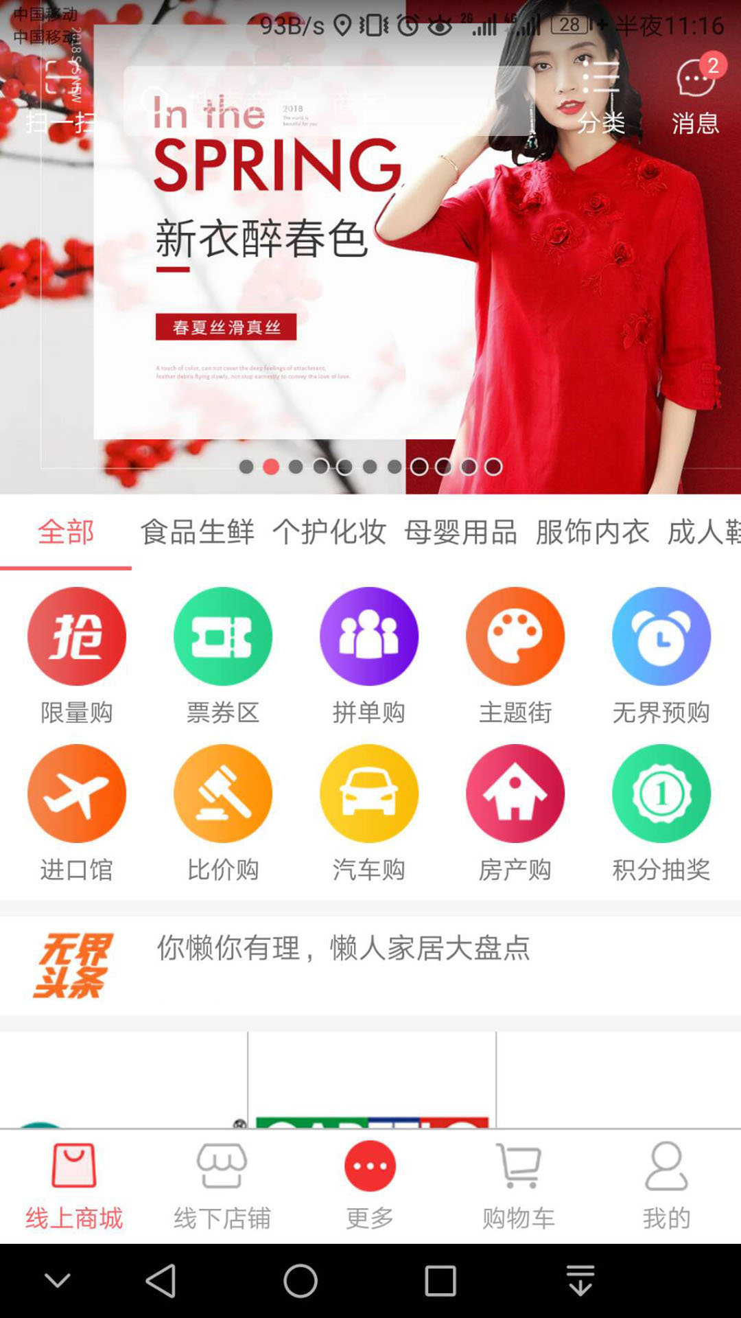 无界优品  v1.1.9图3