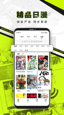 爱聊漫画手机版  v3.46.00图1