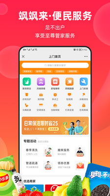 飒飒来  v2.0.17图1