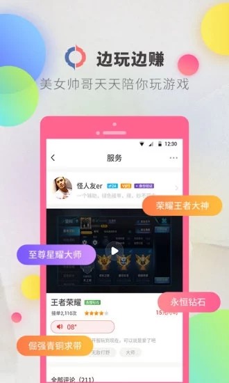 逗音手机版  v1.2.8图3