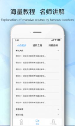 初级会计考试宝典  v1.0.0图1