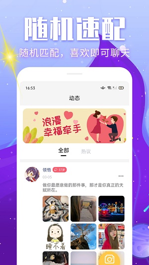 处电聊天app  v1.0.6图3