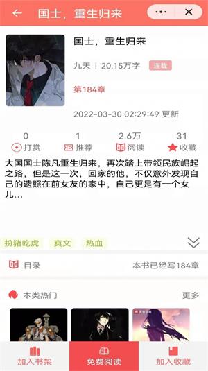 安澜轩阅读手机版  v1.0图3