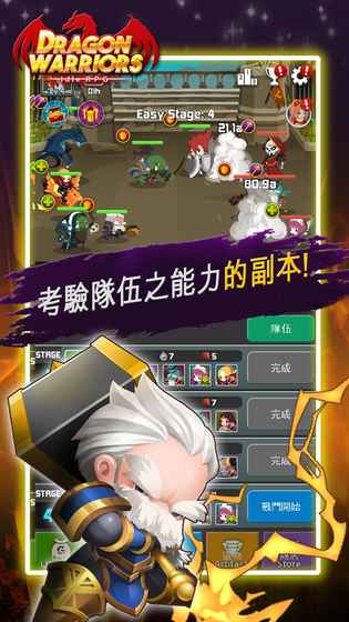 龙之战争  v1.6.5图3