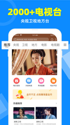 电视家3.0  v2.7.4图4