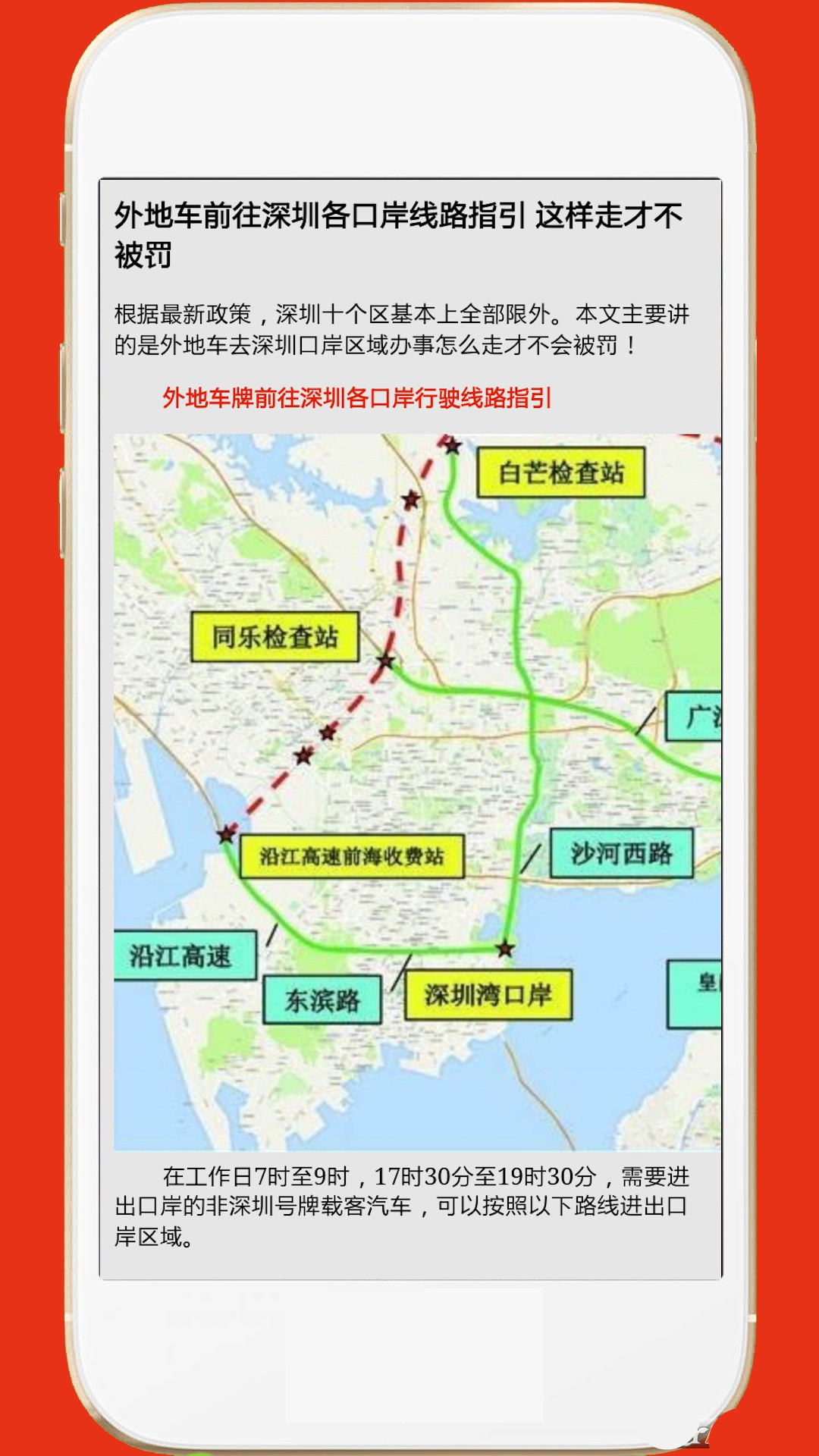 深圳外地车  v1.1图4