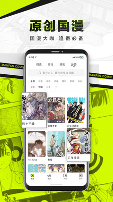 爱聊漫画手机版  v3.46.00图3