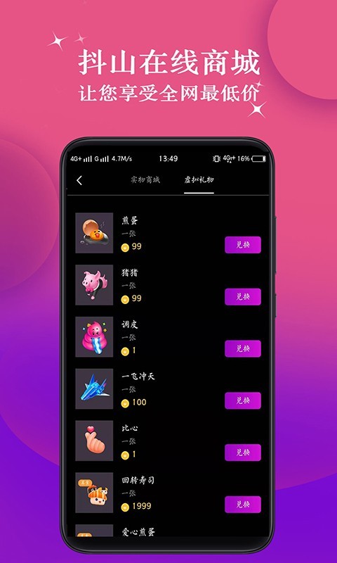 抖山短视频手机版  v1.0.7图2