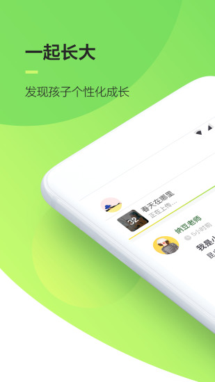 一起长大园丁版  v1.4.1.2图1