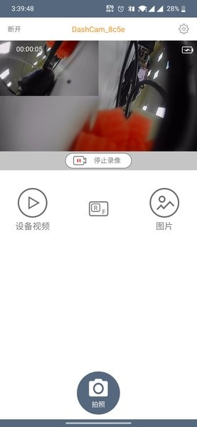 Bikecam  v1.1.3图1