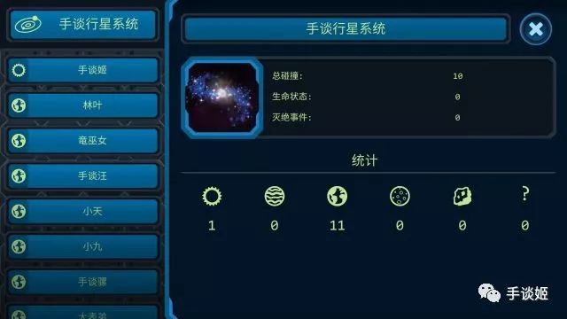 口袋里的宇宙  v1.3图3