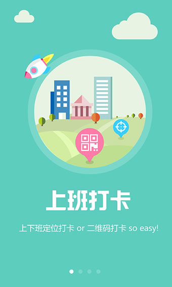 兼职乐安卓版  v5.5.5图1